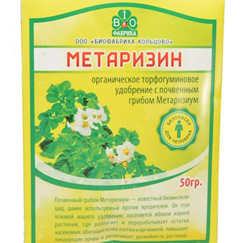 Метаризин (микорад) 50 г