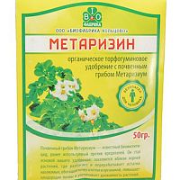 Метаризин (микорад) 50 г